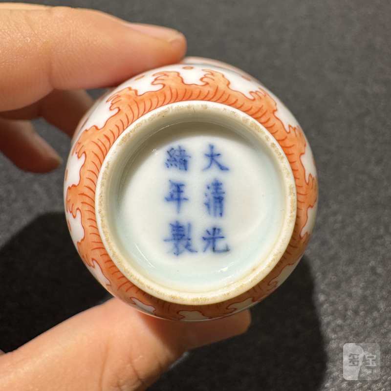 清光绪 矾红云龙纹杯 - 图7